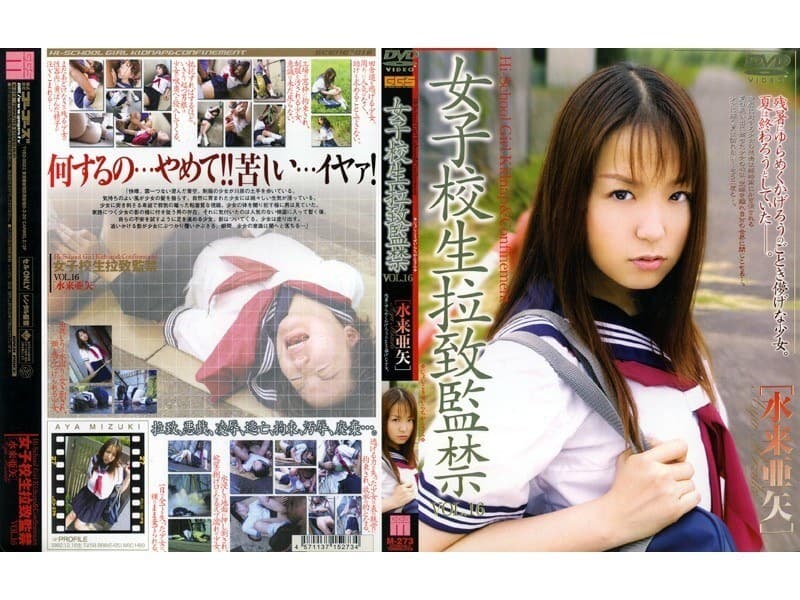 140M273 Schoolgirl playion & Confinement VOL.16 cùng Mizurai Aya - Quyến Rũ Ngây Thơ