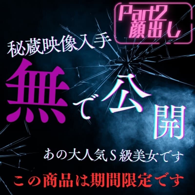 FC2-PPV-4805370: Sắc Đẹp Hạng S - Hé Lộ Khuôn Mặt Toàn Diện (Phần 2)