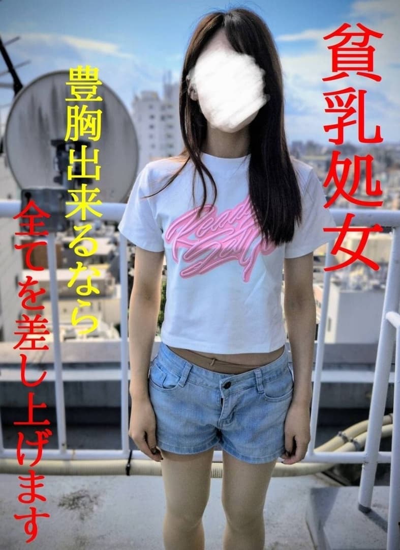 FC2-PPV-4820867 - Hành Trình Đổi Đời Với Ngực Nhỏ Quyến Rũ