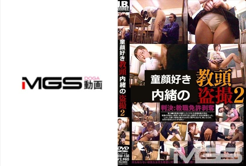 IBW-138 Playcon: Phó Hiệu Trưởng Bí Ẩn và Cuộc Gặp Gỡ Bất Ngờ