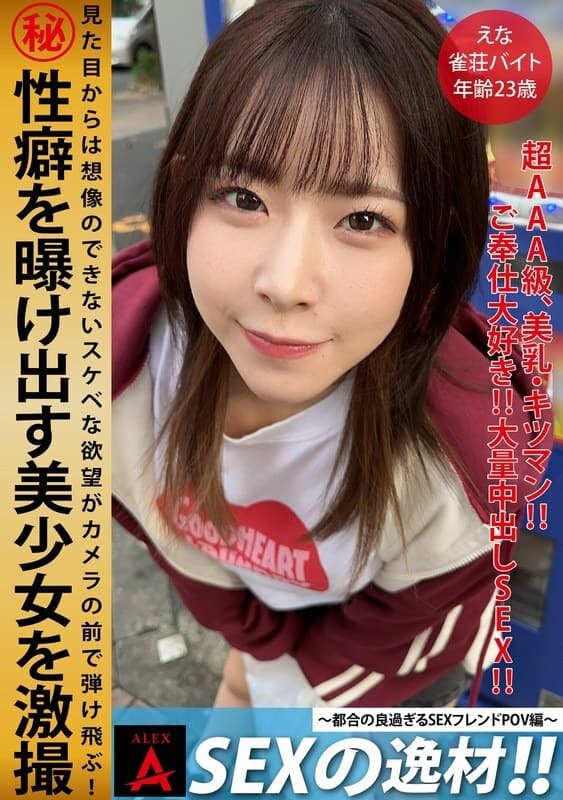 ITZA-007 Thiên tài tình dục Ena – Đam mê cháy bỏng 2025