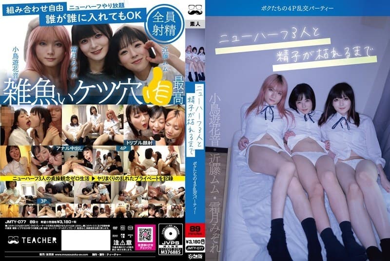 JMTY-077 Tiệc Tứ Quý Với Ba Người Chuyển Giới Đam Mê Đến Hết Mình