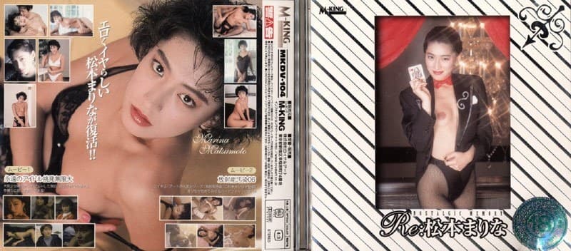 MKDV-104 Re: Matsumoto Marina – Đỉnh Cao Quyến Rũ Marina Matsumoto
