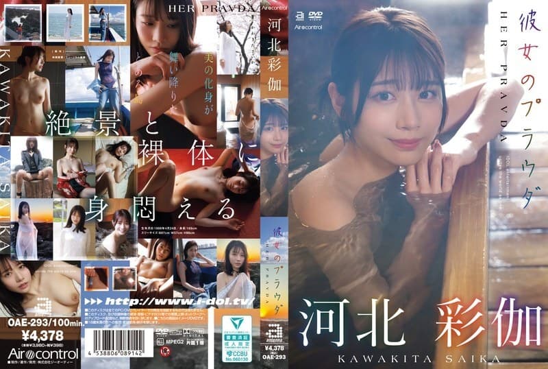 OAE-293 Her Pravda – Sayaka Kawakita tuyệt sắc trong nghệ thuật nude quyến rũ