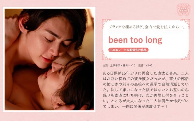 SILK-1952 Been Too Long – Cuộc Gặp Gỡ Đầy Khao Khát Sau 15 Năm